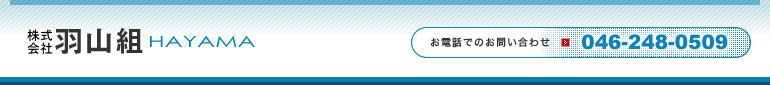 e@B^EړE@BʑqɋƂ̉HRg@dbł̂₢킹@046-248-0509